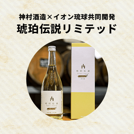 池原 赤馬25度 720ml ビン | 沖縄のお土産・特産品通販