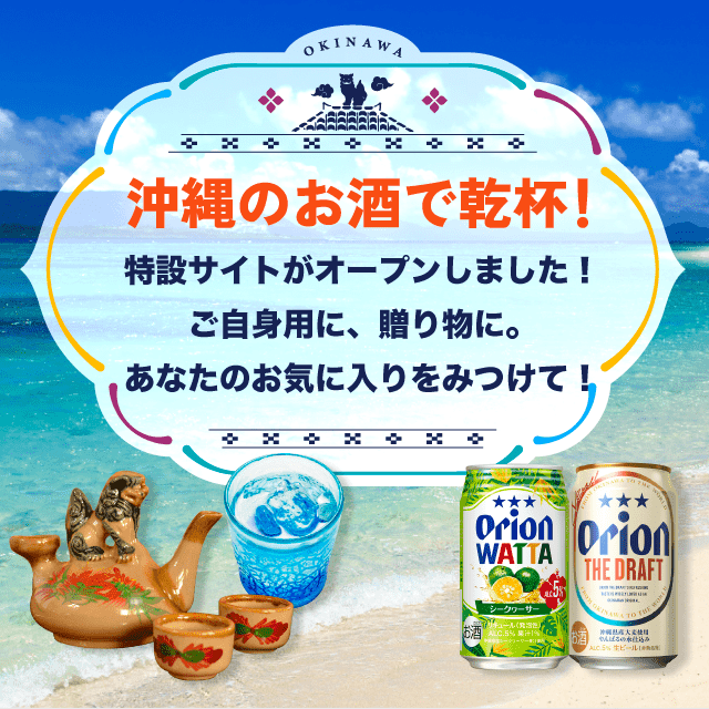 即日発送☆オリオンドラフト・プレミアム Amazon.co.jp: オリオンドラフト 【沖縄の新しい酵母が生み出す